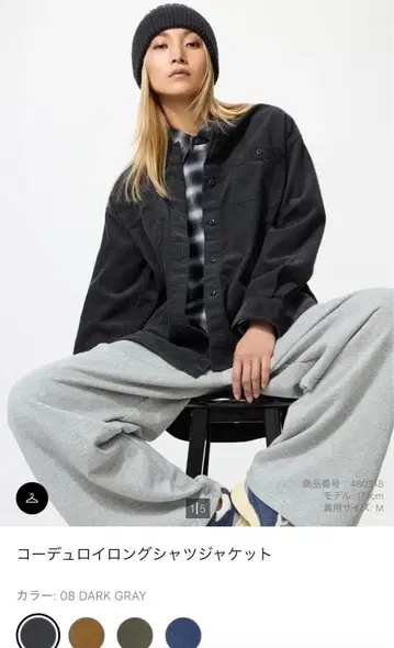 유니클로 코듀로이 셔츠 자켓 다크 그레이 M