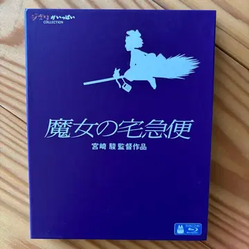 마녀 배달부 키키 Blu-ray 미야자키 하야오 스튜디오 지브리