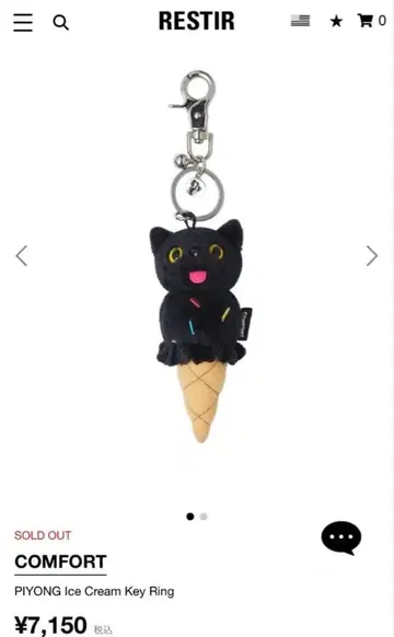 COMFORT 피 키링 Ice Cream Key Ring