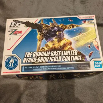 HG 건담베이스 한정판 백식