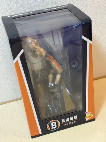 하이큐! 카게야마 토비오 피규어 happy복권 B상