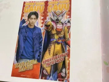 가면라이더 가브 클리어 책갈피 헌트