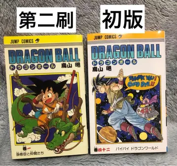 드래곤볼 제2판 1권 초판 42권 토리야마 아키라 2책 세트