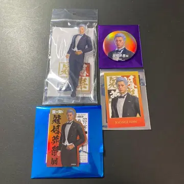 용과 같이 관혼상제전 캔뱃지 아크릴 스탠드 스티커 한준기 혼