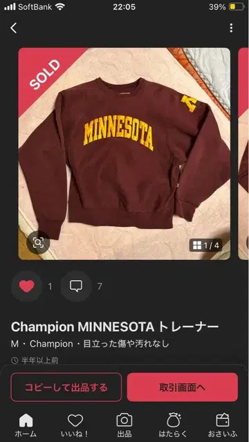 Champion MINNESOTA 트레이닝복 M 사이즈