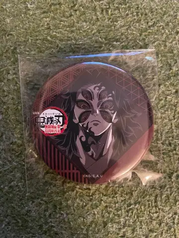 귀멸의 칼날 다이닝 복권 코쿠시보 캔뱃지