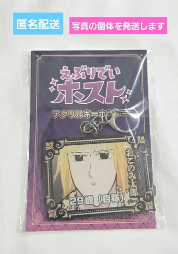 에브리데이 호스트 아크릴 키링