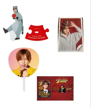야마다 료스케 굿즈