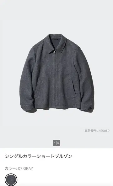 유니클로 싱글 컬러 숏 블루종 07 GRAY