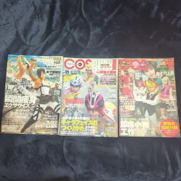 COSPLAY 코스프레 잡지 3권 세트