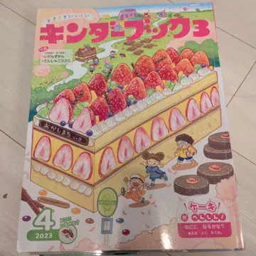 킨더북 3 12권 세트