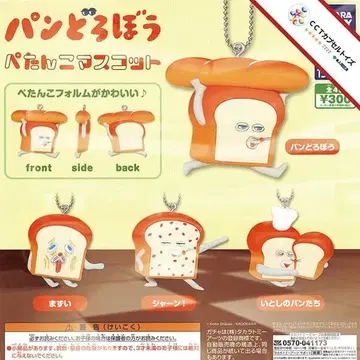 컴프 빵 도둑 플랫 마스코트 [ 전 4종 ]