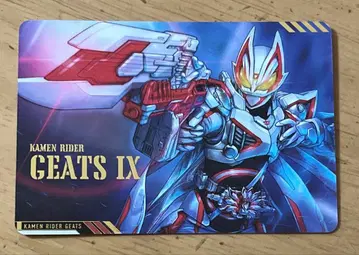 스크래치 카드다스 가면라이더 기츠 킥 6