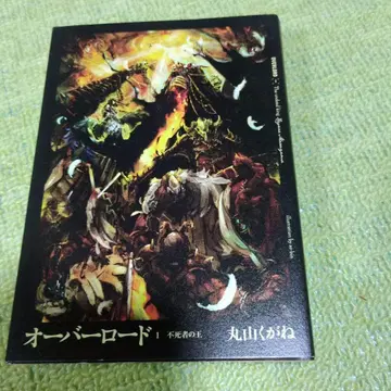 오버로드 마루야마 쿠가네