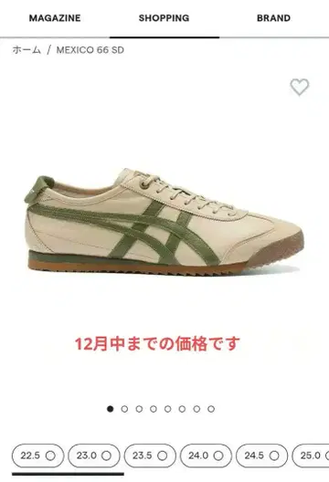 오니츠카타이거 멕시코 66 SD