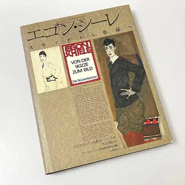 에곤 실레 스케치에서 작품으로 Egon Schile