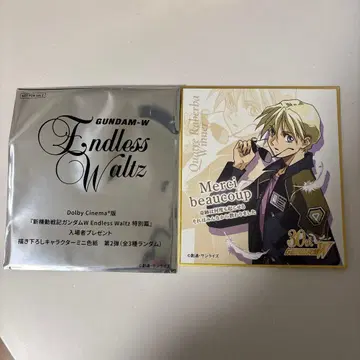신 기동전기 건담 W 엔드리스 왈츠 특전 색지 카토르