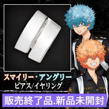 도쿄 리벤저스 스마일리 앵그리 귀걸이 공식 반다이