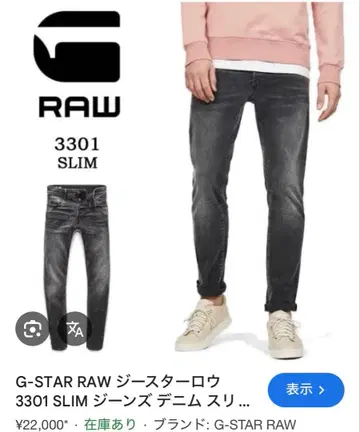 지스타 로우 슬림 스트레치 데님