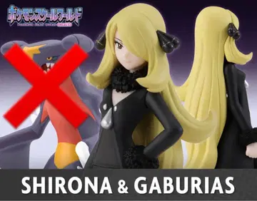 미사용 새상품 시로나만 포켓몬 스케일 월드