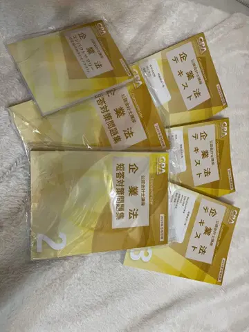 기업법 텍스트 세트 CPA