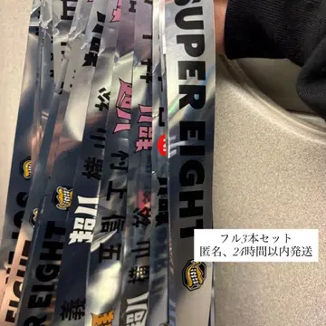 SUPER EIGHT 초팔 in 일본 무도관 은색 테이프 풀 3개