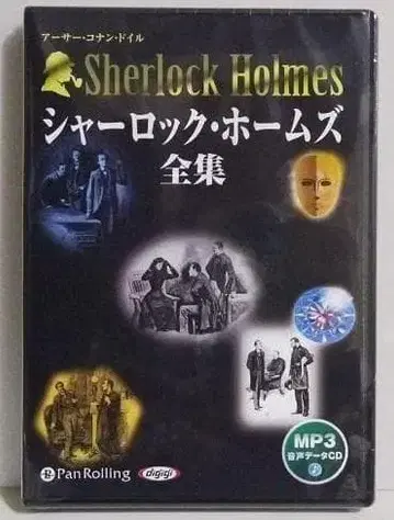 오디오 CD 셜록 홈즈 전집