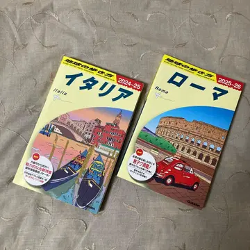 지구의 산책 이탈리아 2024~2025 로마 2025~2026 2권