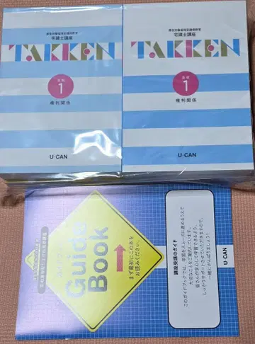 최신 버전 2026년 레이와 8년 유캔 U-CAN 공인중개사 합격 강좌