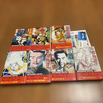 제도 이야기 소설 초판 다수 아라마다 히로시