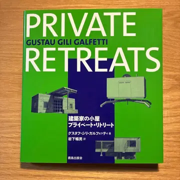 건축가의 오두막 : 프라이빗 트리트