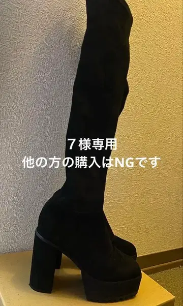 GRL 청키힐 니하이 부츠 23.5cm