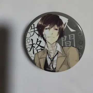 문호 스트레이독스 다자이 오사무 원작 그림 캔 배지