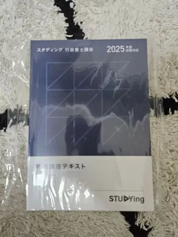 행정서사 시험 텍스트 2025년판 (총 4권)