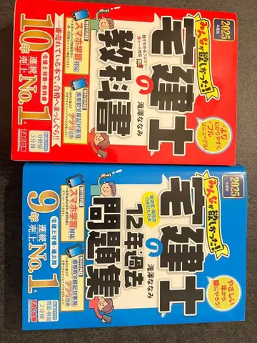 주택거래사 교과서와 기출문제집 세트