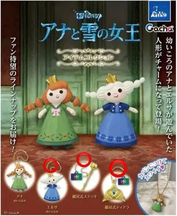 겨울왕국 가챠 3세트