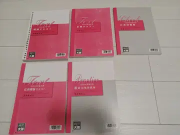 [ 가격 인하 중 ] 국세징수법 오하라 2025 텍스트 문제집 답안 연습