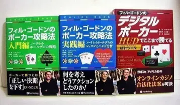 필 고든의 포커 공략법 디지털 포커: 3권