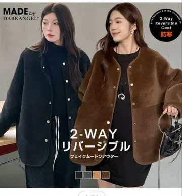 다크 엔젤 2way 보아 자켓