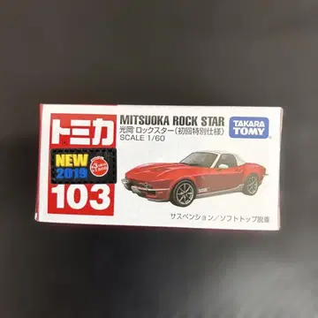 타카라토미 MITSUOKA ROCK STAR 103