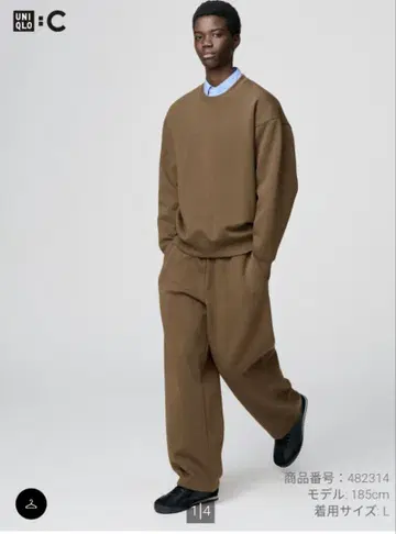 [미사용 새상품] 유니클로C 맨투맨 와이드 팬츠 M 사이즈 34 브라운