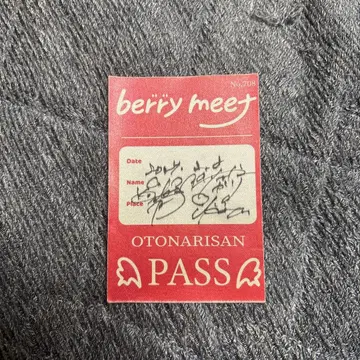 berry meet 패스 스티커 사인 포함