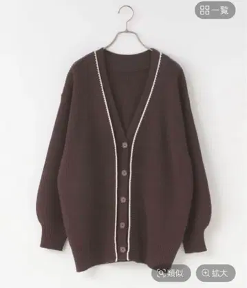 2025년 신상 LOWRYS FARM 7G 하이 배색 V넥 가디건