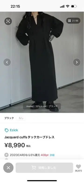 Ezick 블랙 턱커브 드레스