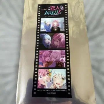 [ 1장 ] 내가 연인이 될 리 없어  특전 메모리얼 필름