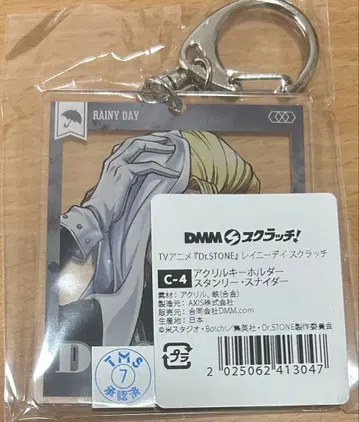 Dr.stone 닥스 DMM 스크래치 스탠리 아크릴 아크링 키링