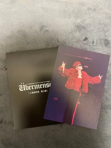 G-DRAGON 영화 혜택