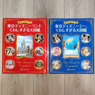 더 알고 싶어요! 너무 자세한 대도감 2권 세트