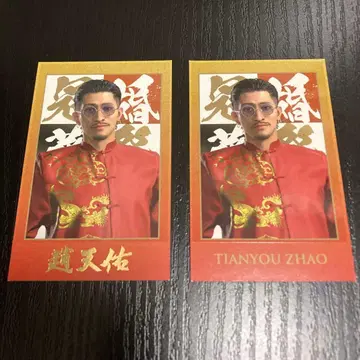 용과 같이 관혼상제전 샷 이미지 카드 조천우 금박과 노멀