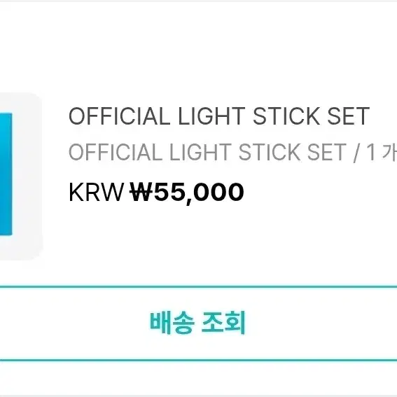 보넥도 응원봉 원더스틱 양도